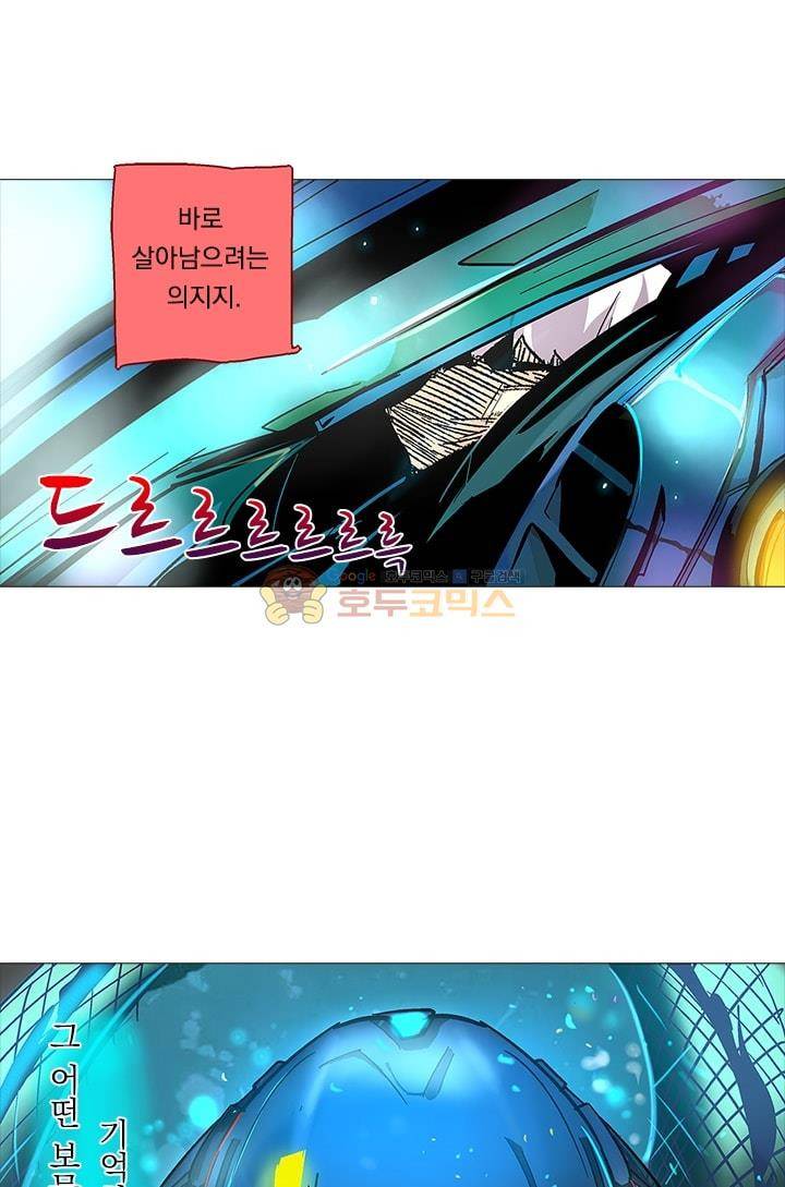 시어스톤:수련4만년 11화 13