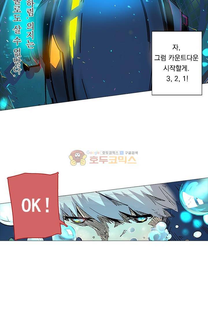 시어스톤:수련4만년 11화 14