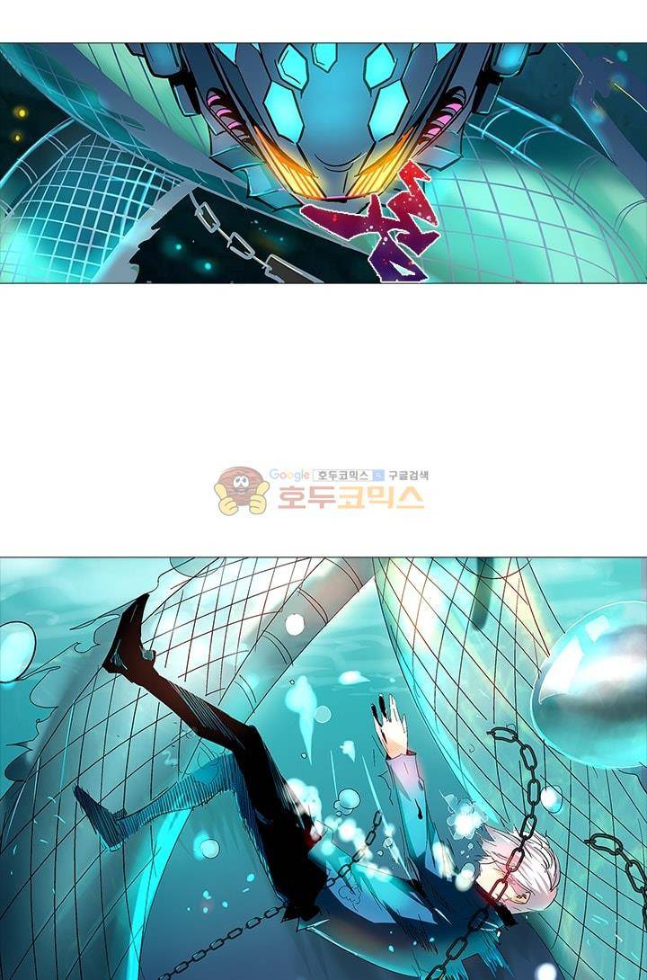 시어스톤:수련4만년 11화 15