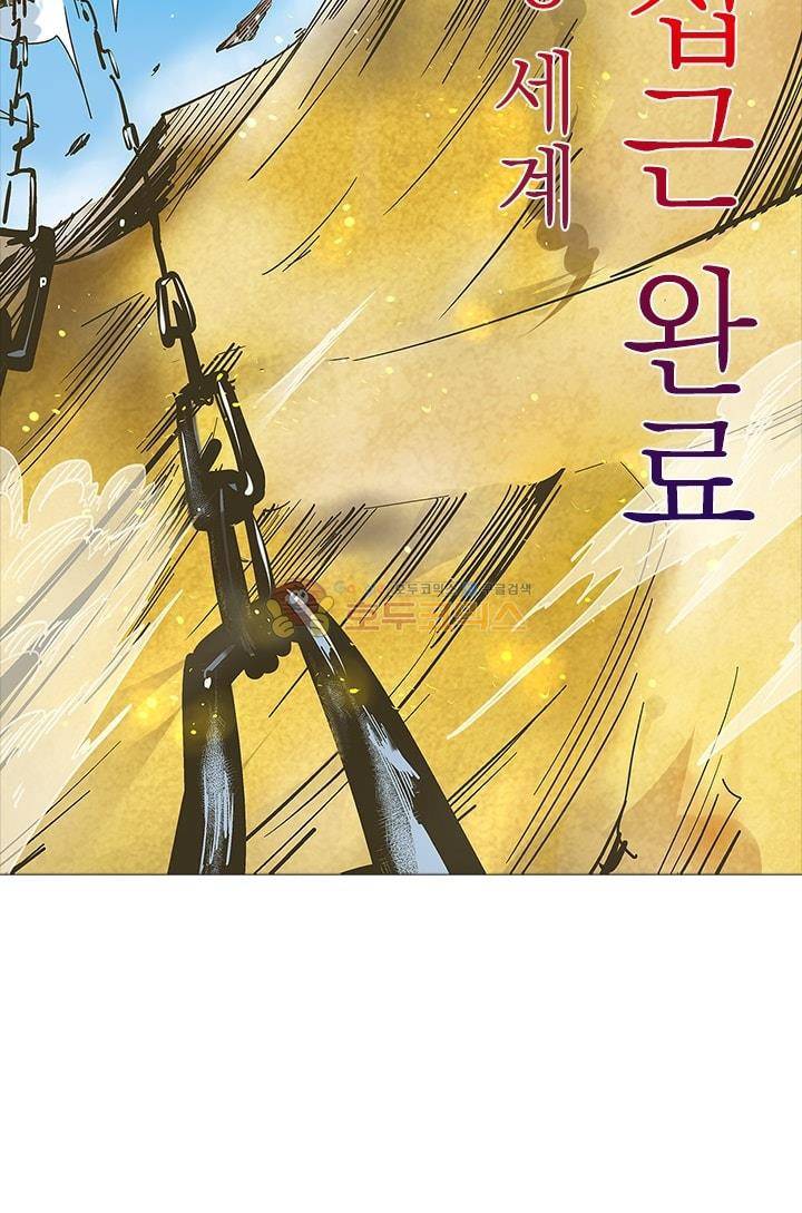 시어스톤:수련4만년 11화 17