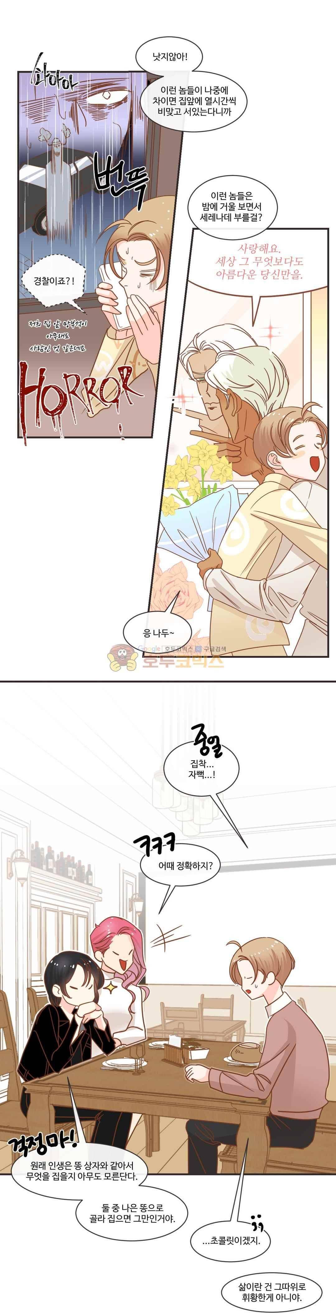 악마의 유혹 23화 4