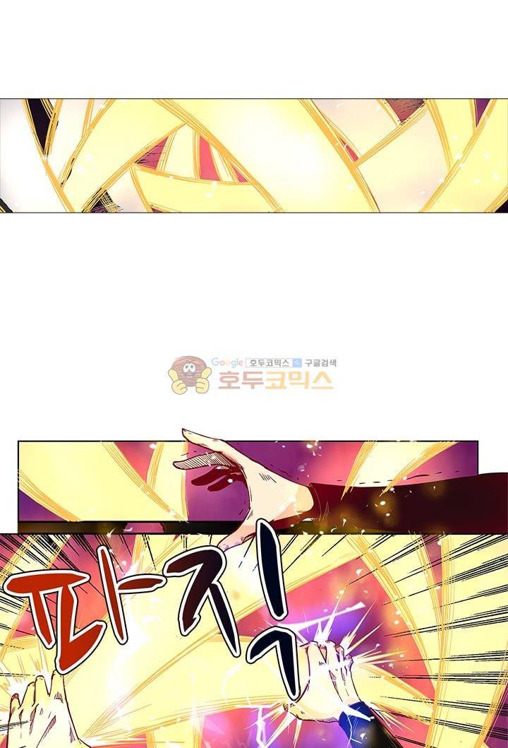 시어스톤:수련4만년 24화 3