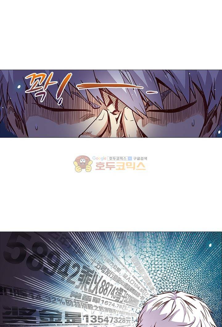 시어스톤:수련4만년 24화 10