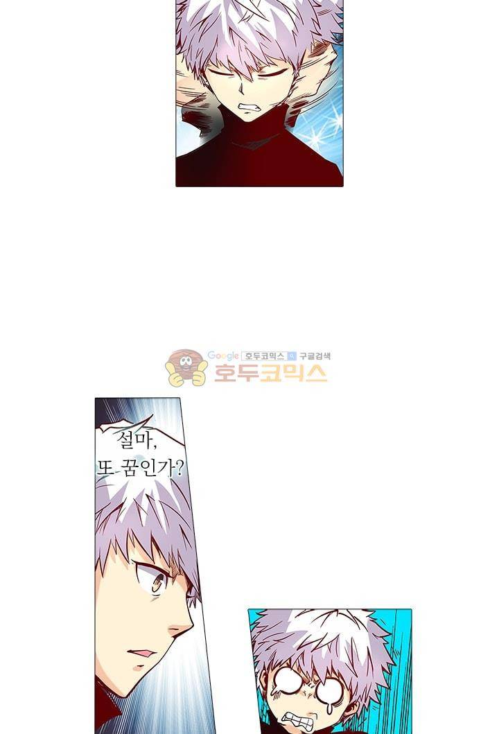 시어스톤:수련4만년 24화 13