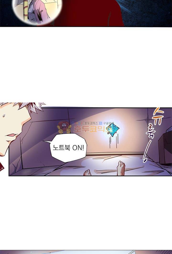 시어스톤:수련4만년 24화 15