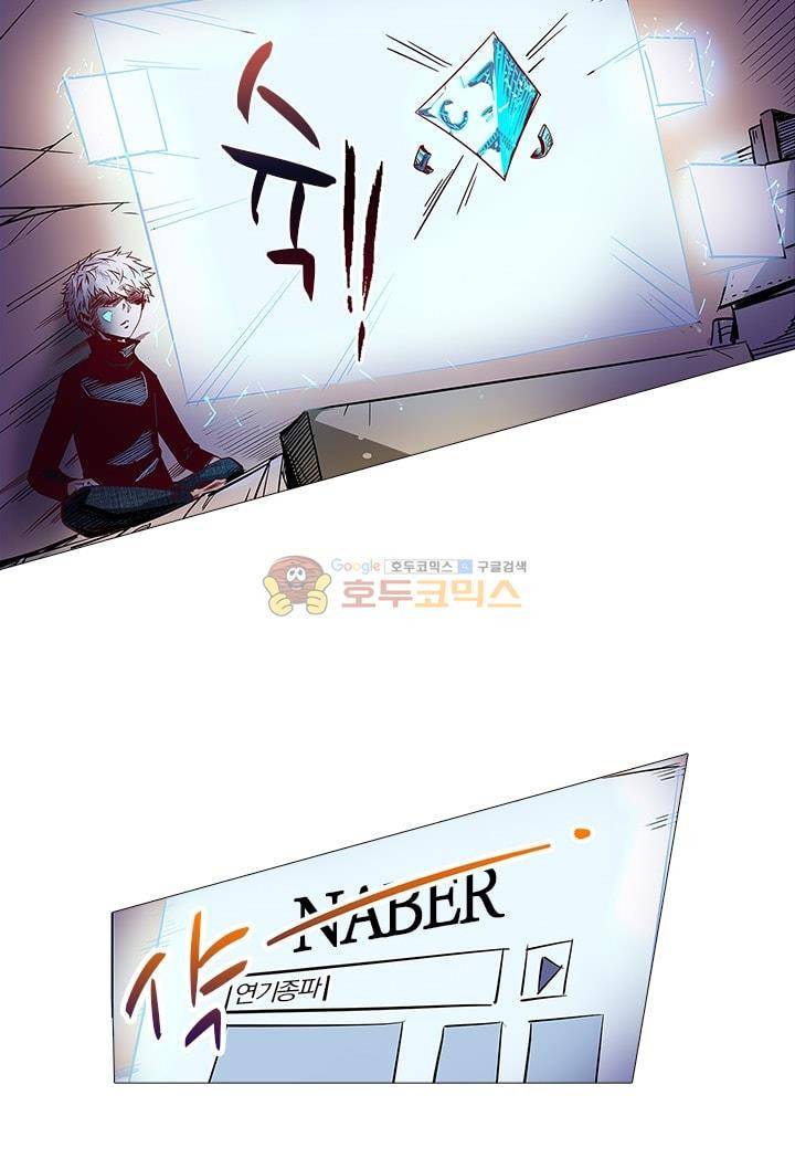 시어스톤:수련4만년 24화 16