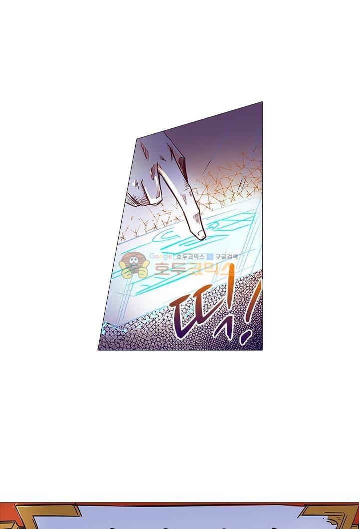 시어스톤:수련4만년 24화 17