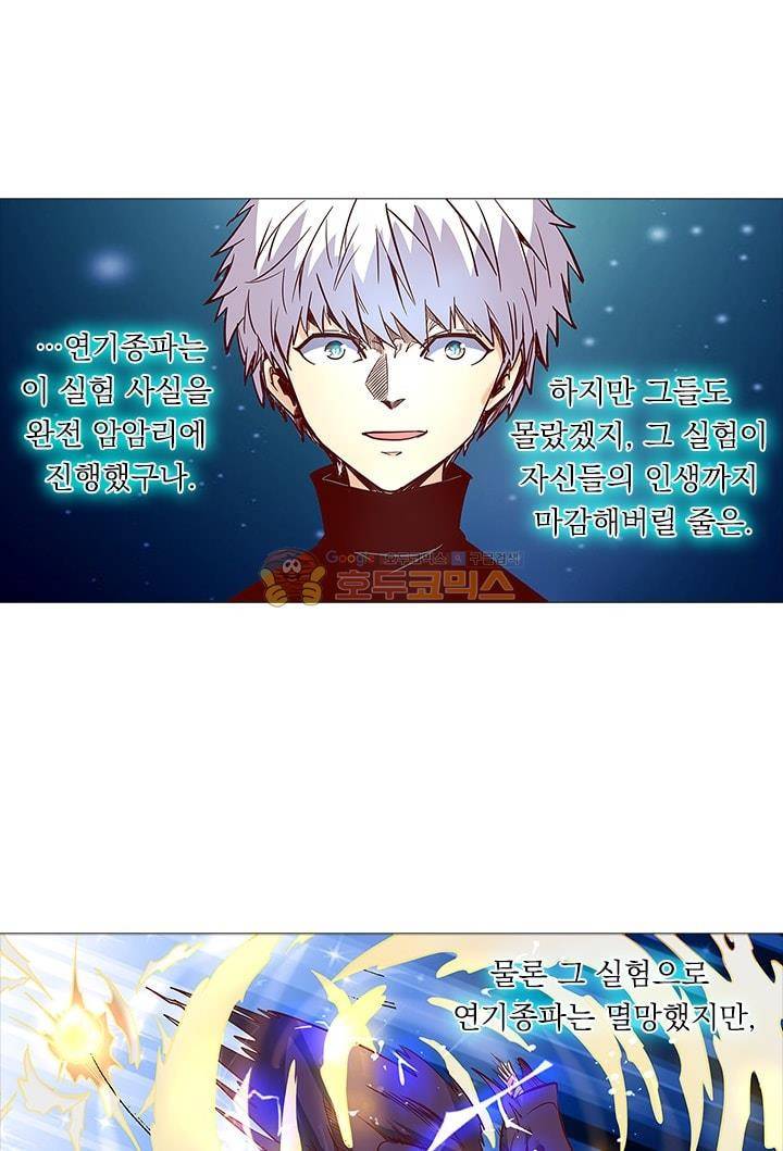 시어스톤:수련4만년 24화 21