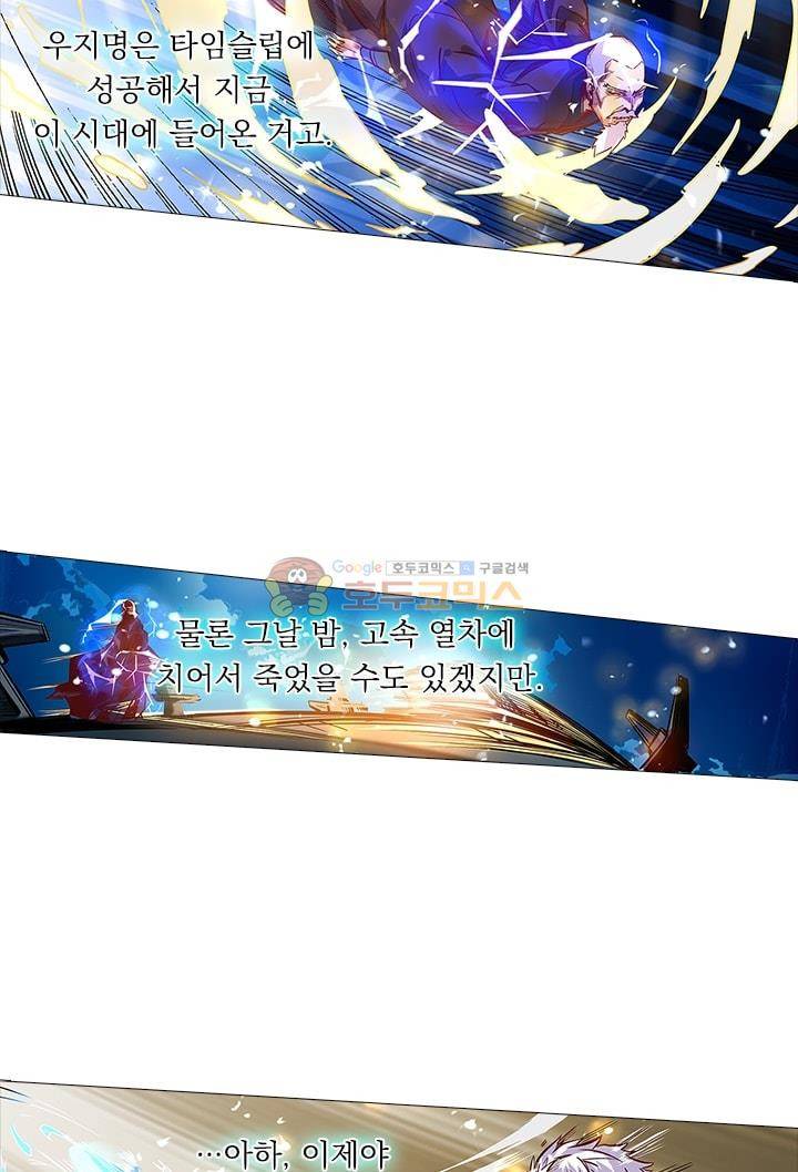 시어스톤:수련4만년 24화 22