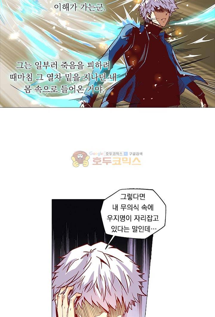 시어스톤:수련4만년 24화 23