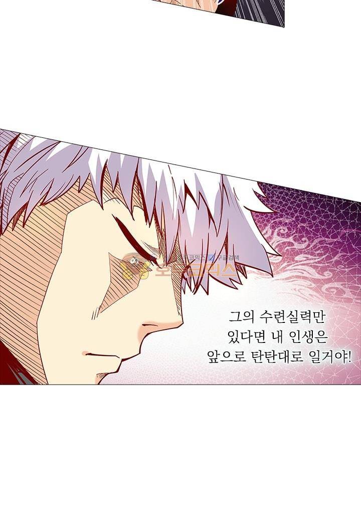 시어스톤:수련4만년 24화 25