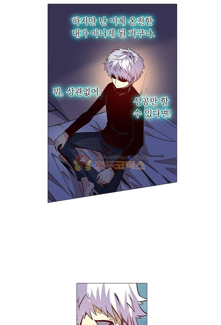 시어스톤:수련4만년 24화 26