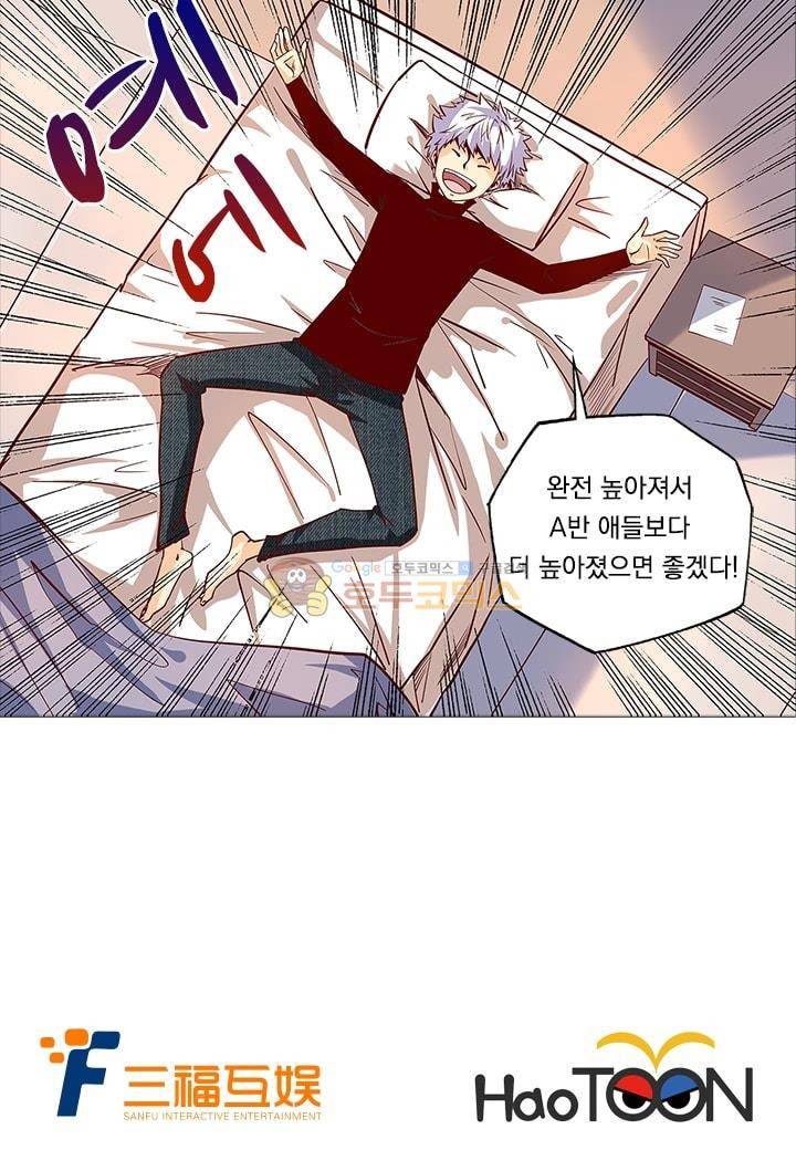 시어스톤:수련4만년 24화 29