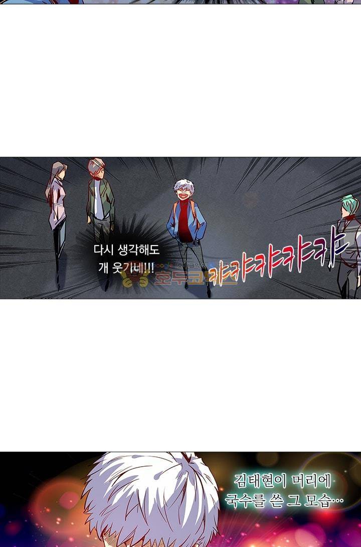 시어스톤:수련4만년 29화 4