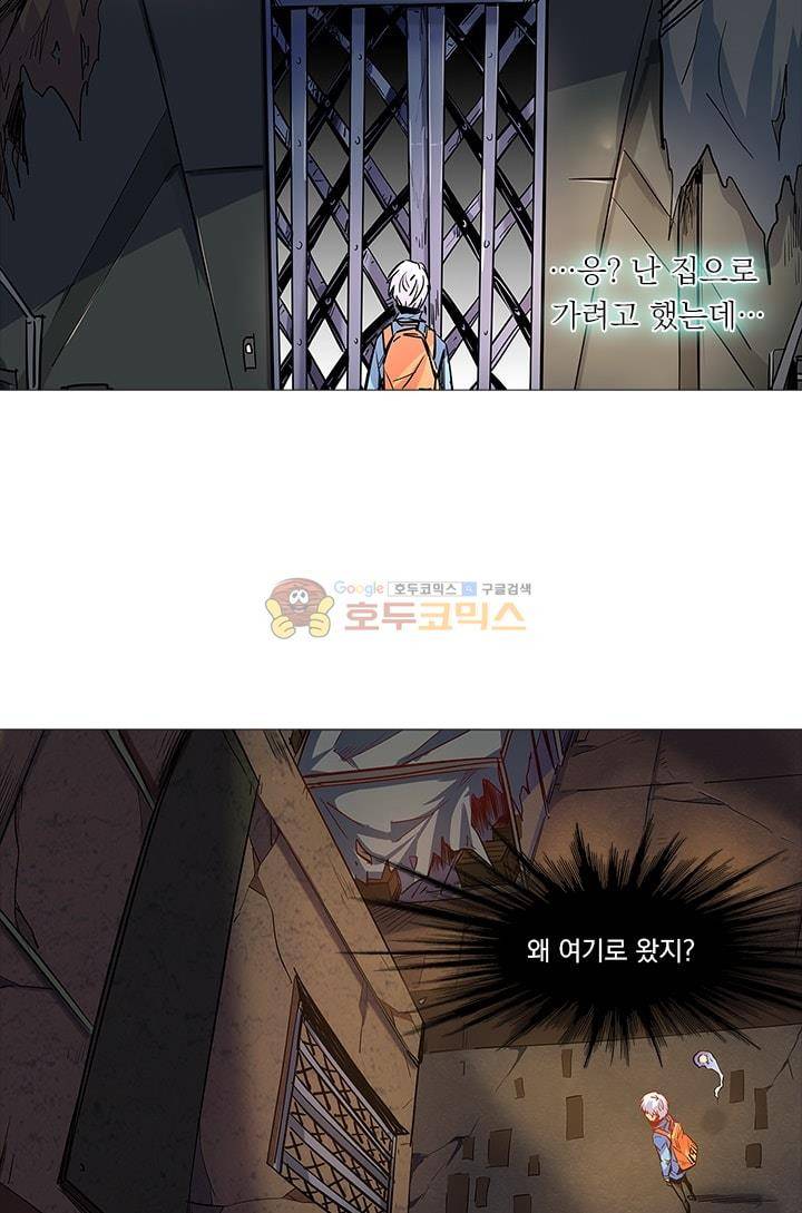 시어스톤:수련4만년 29화 9