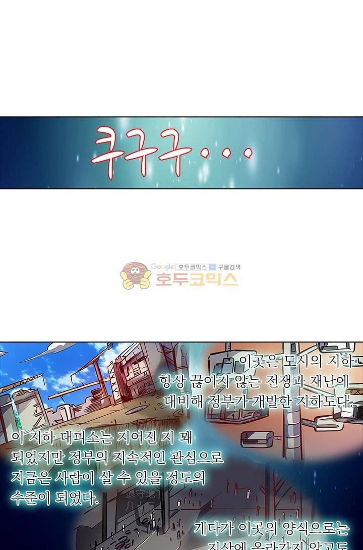 시어스톤:수련4만년 29화 14