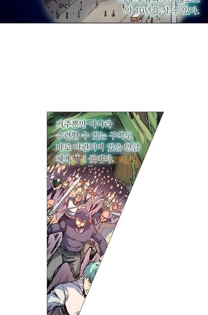 시어스톤:수련4만년 29화 15