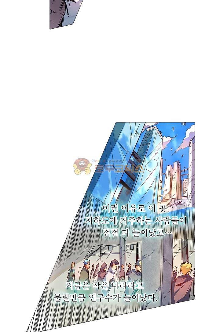 시어스톤:수련4만년 29화 16