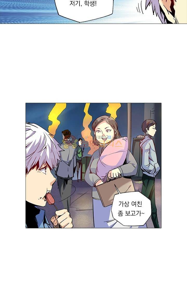 시어스톤:수련4만년 29화 23