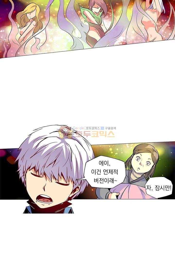 시어스톤:수련4만년 29화 25