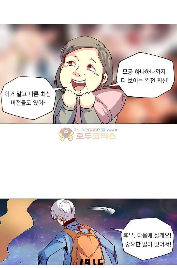 시어스톤:수련4만년 29화 26