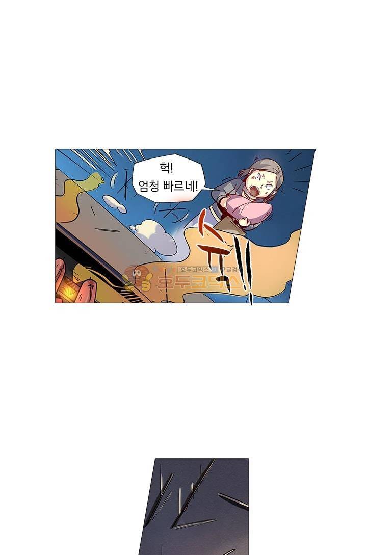 시어스톤:수련4만년 29화 27