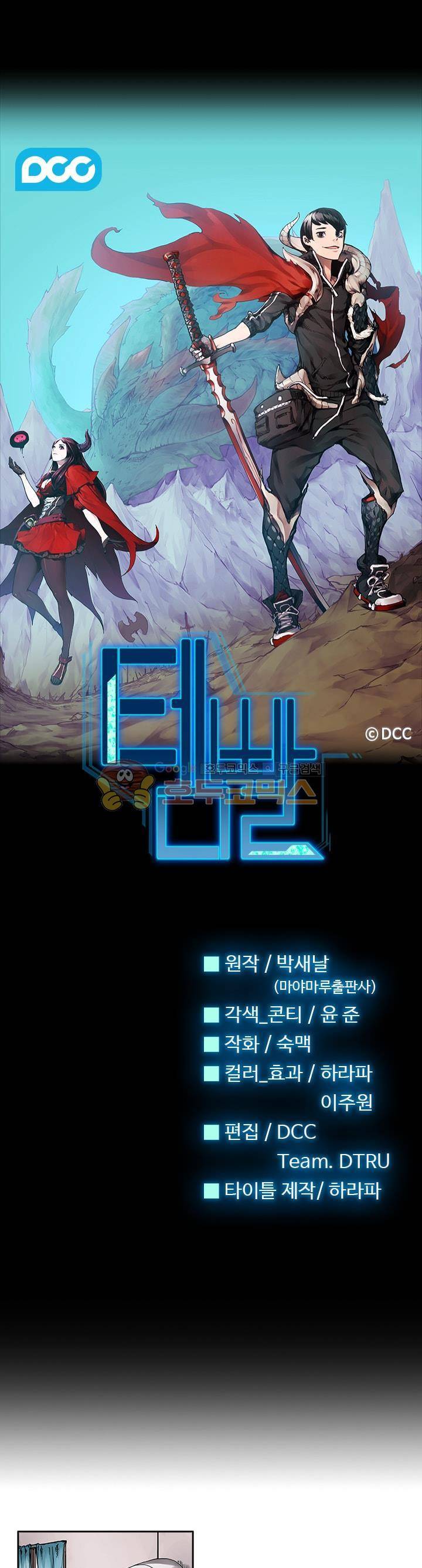 템빨 9화 1