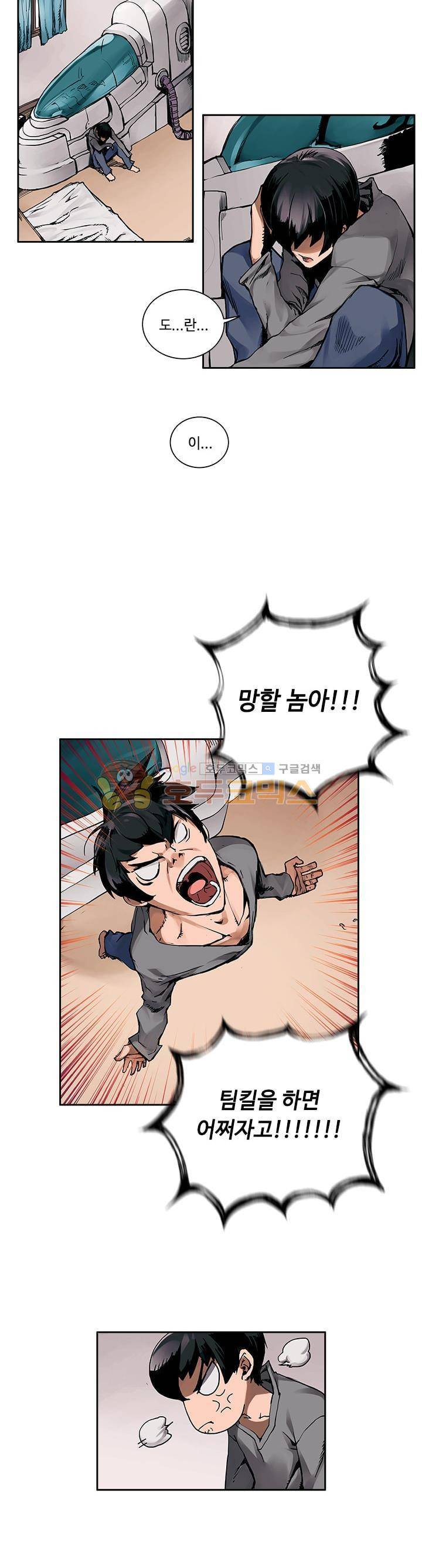 템빨 9화 2