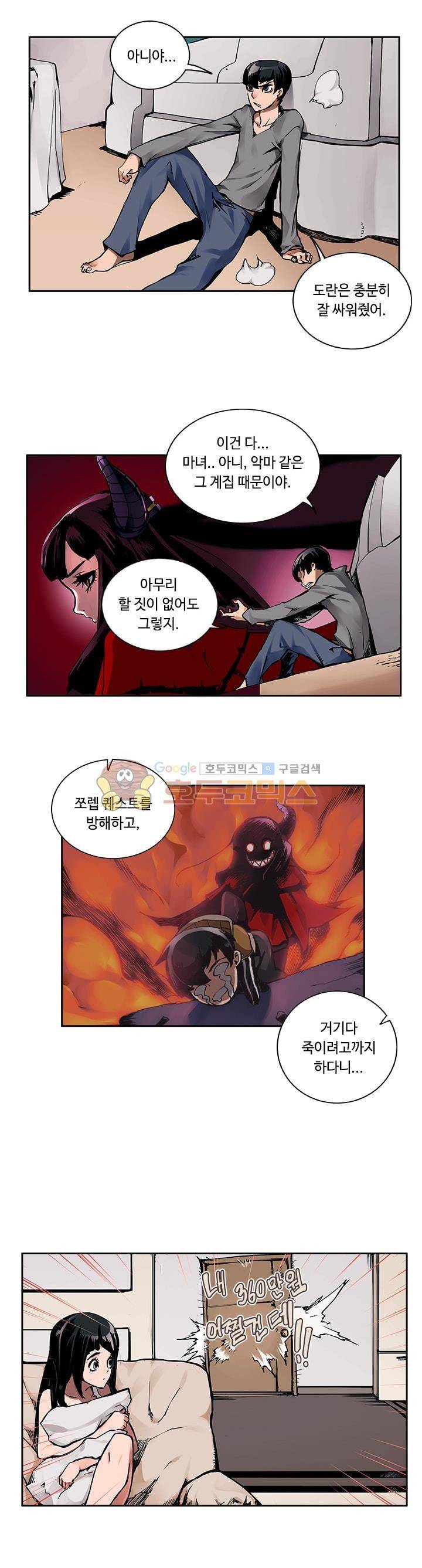 템빨 9화 3