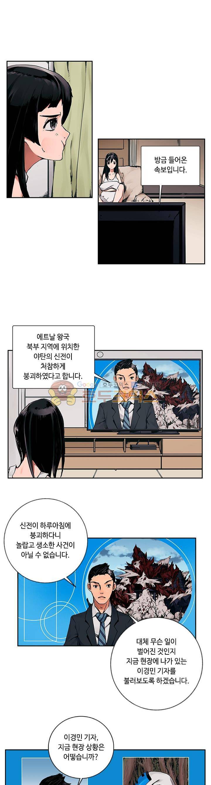 템빨 9화 4