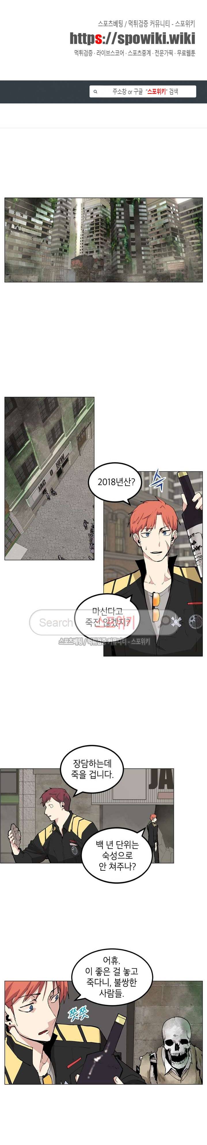 큐레이터 1화 1