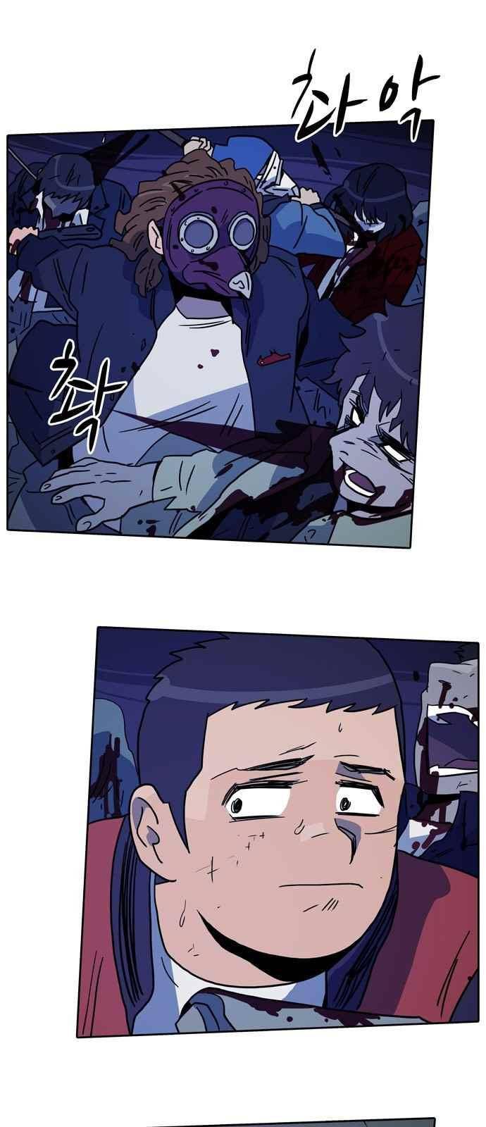 언데드 33화 1