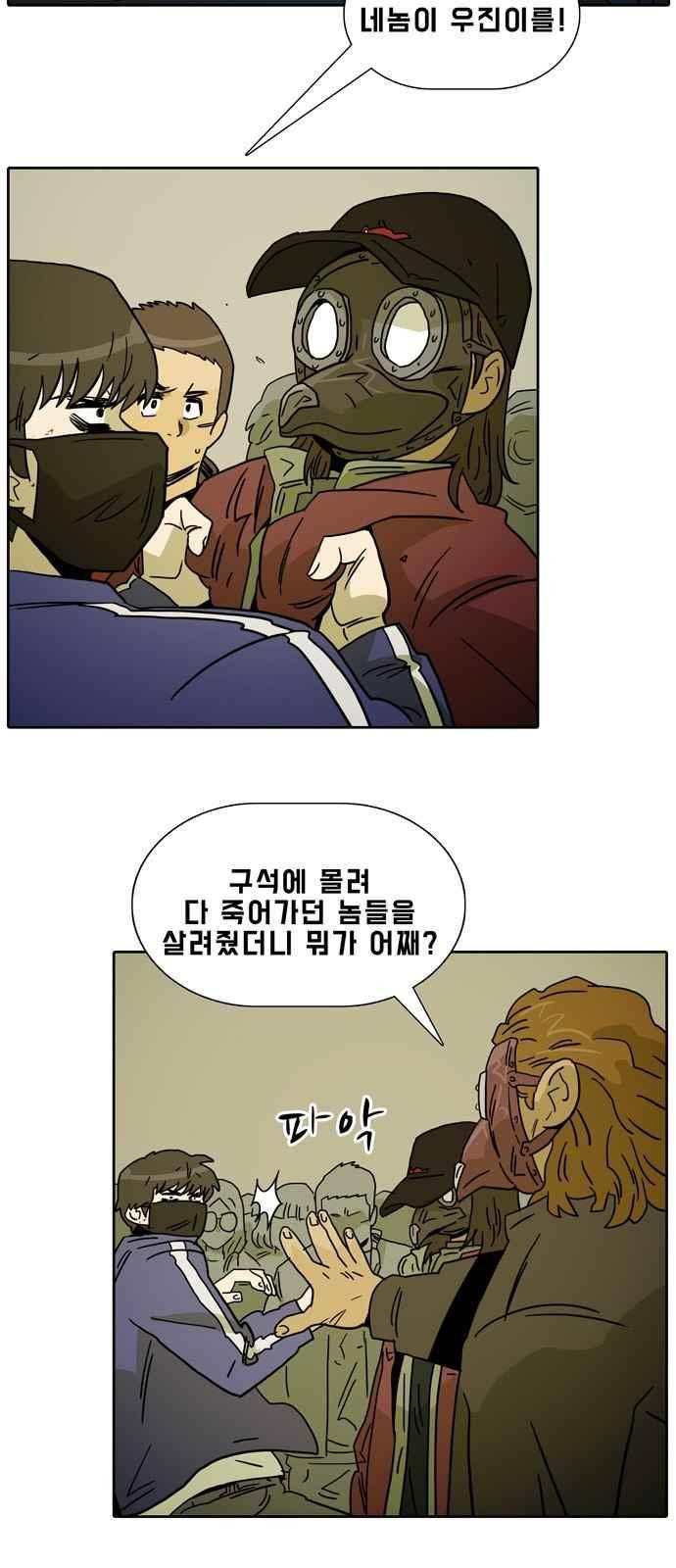언데드 33화 5