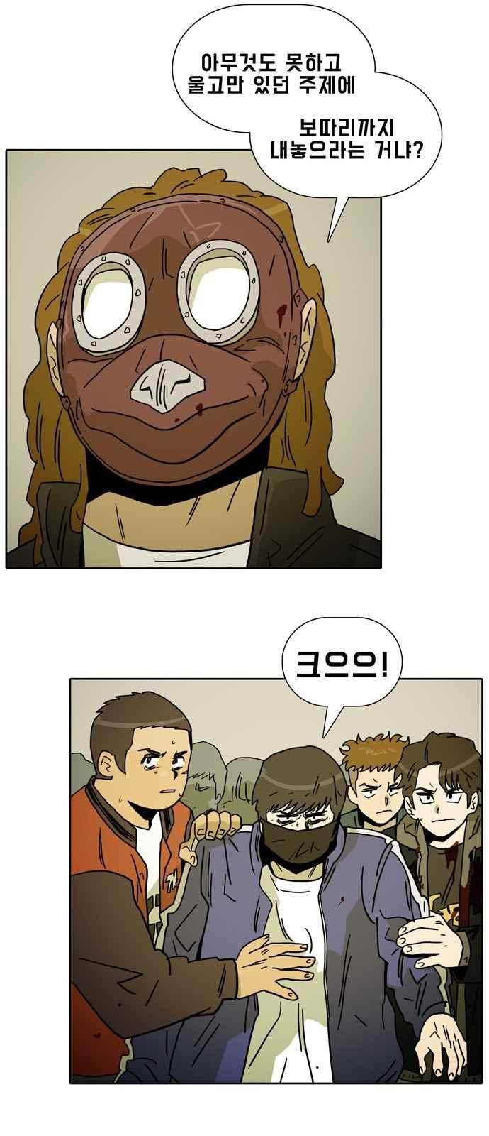 언데드 33화 6