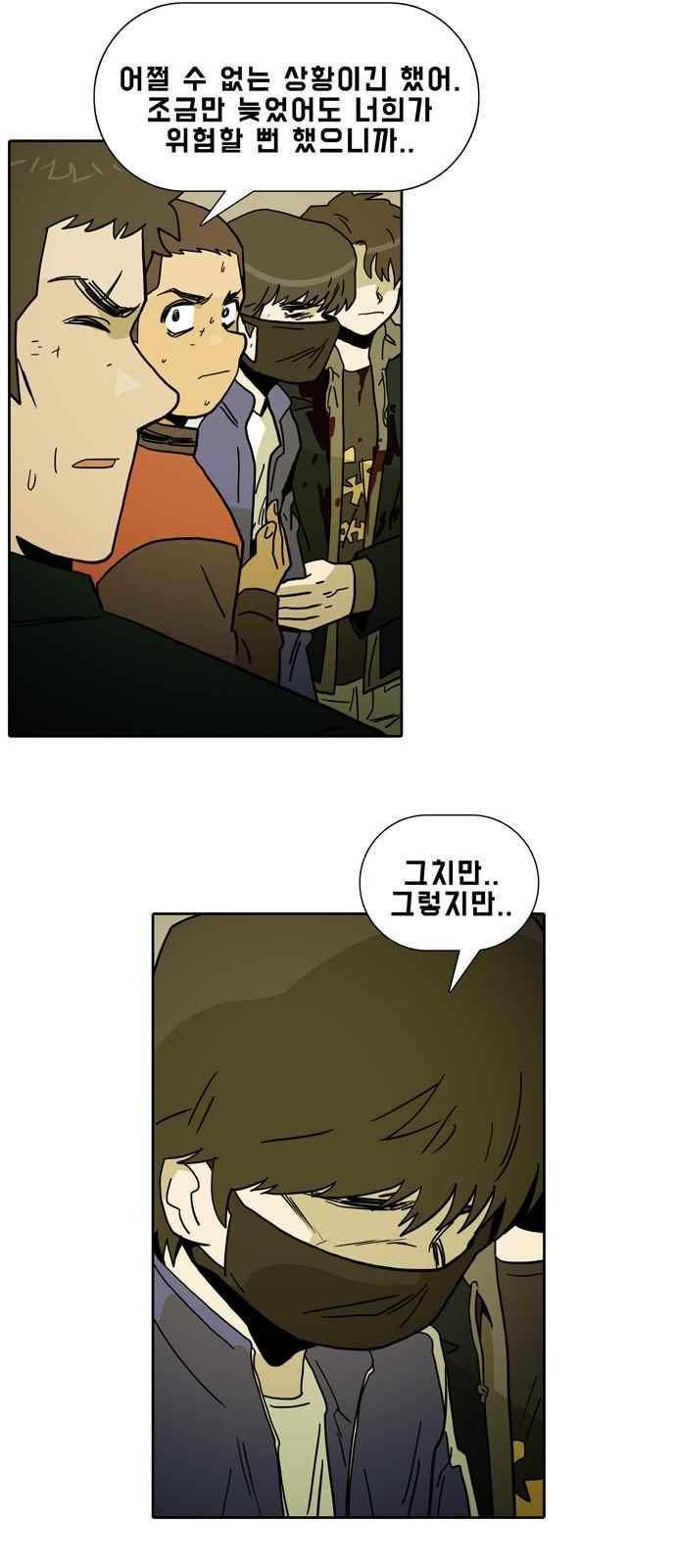 언데드 33화 7