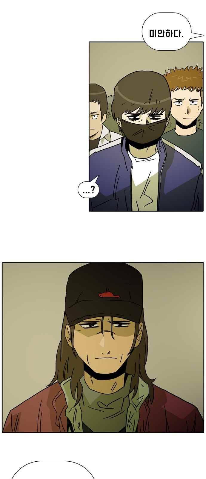 언데드 33화 8