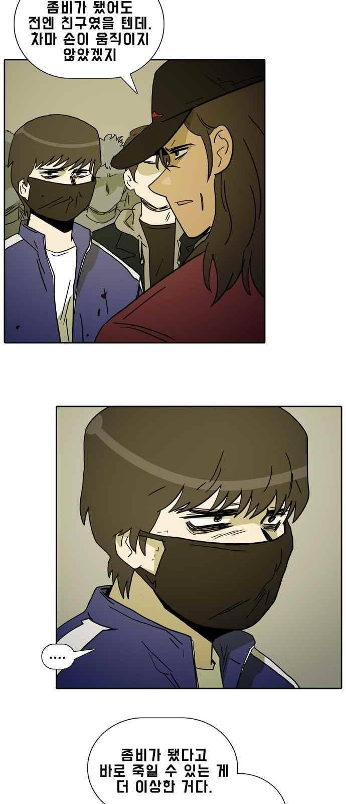 언데드 33화 9