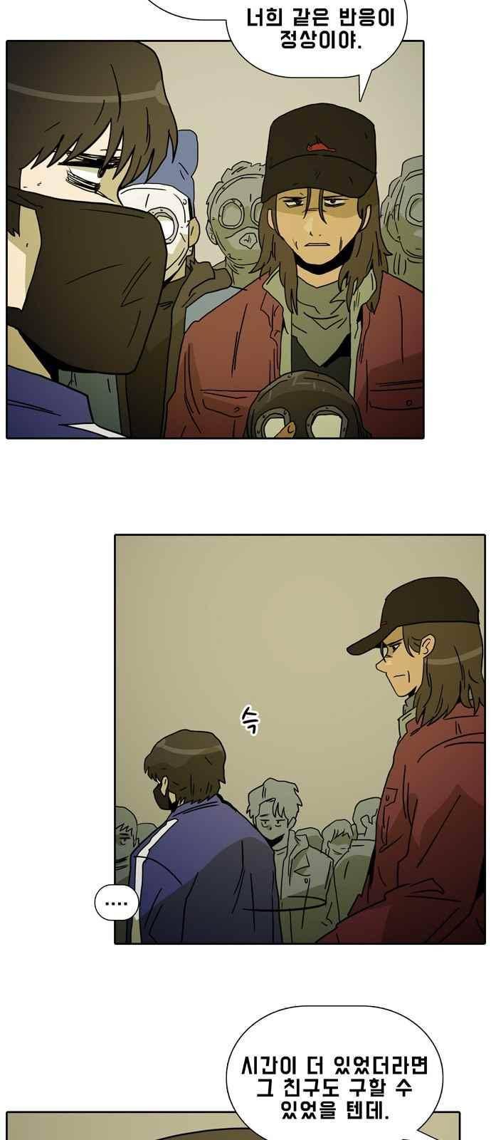 언데드 33화 10