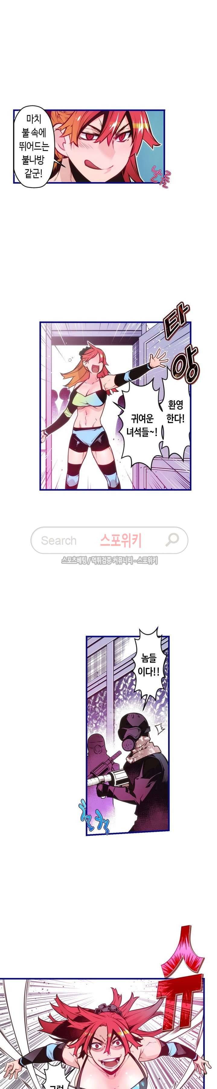 드림 파라다이스 95화 3