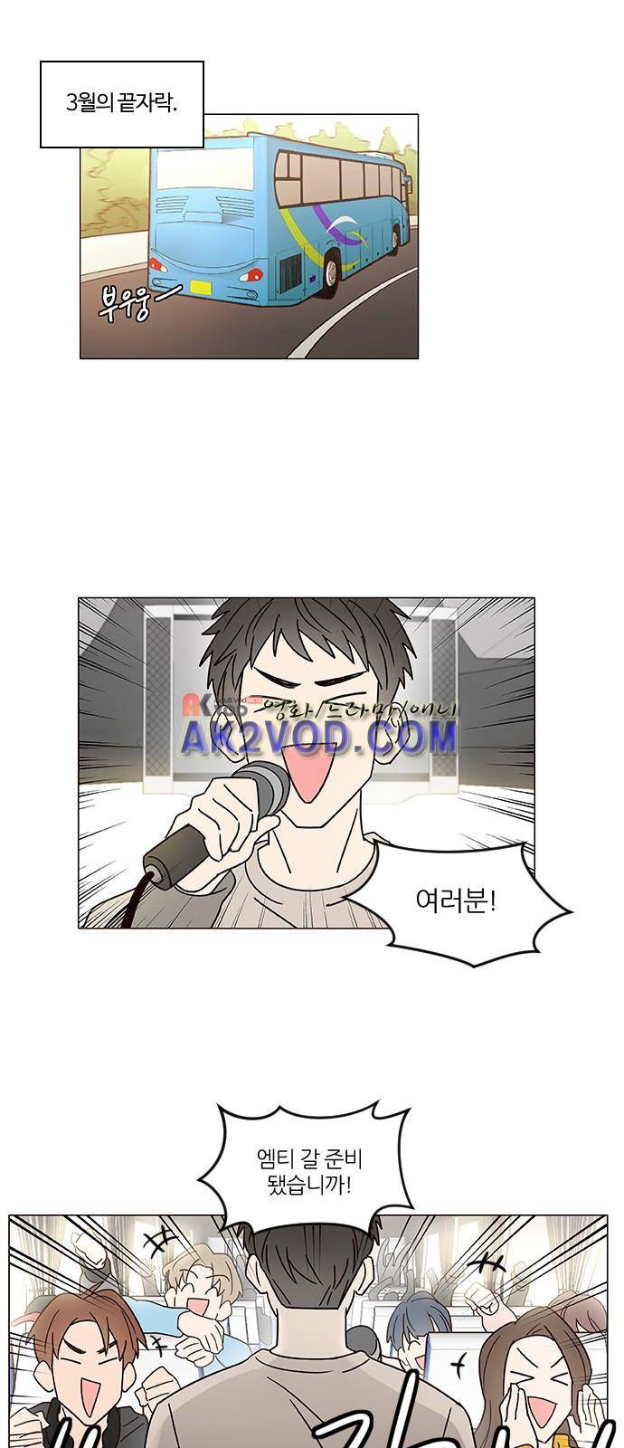 파우스트 인 러브 6화 1