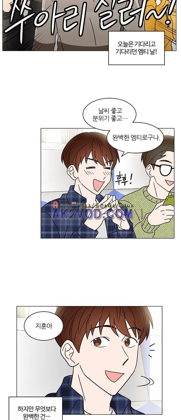 파우스트 인 러브 6화 2