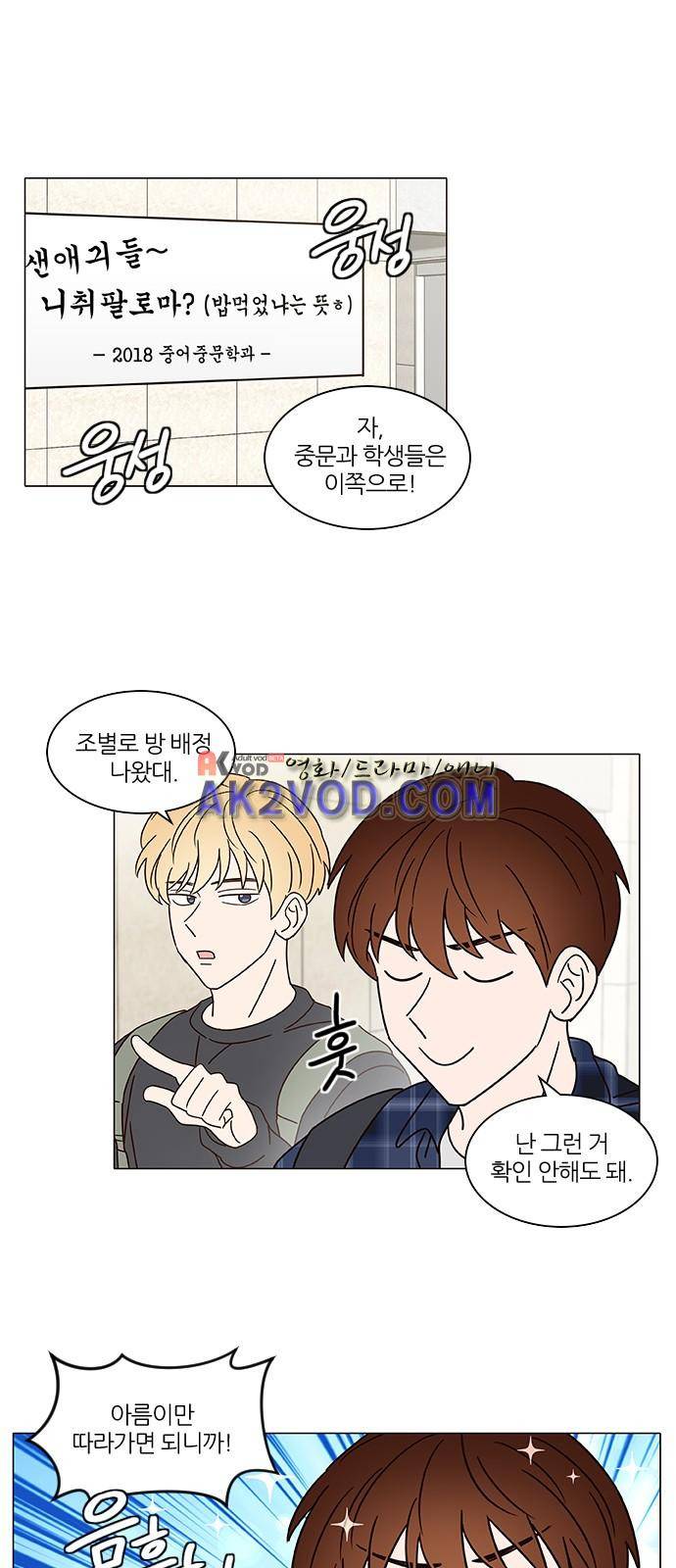 파우스트 인 러브 6화 5