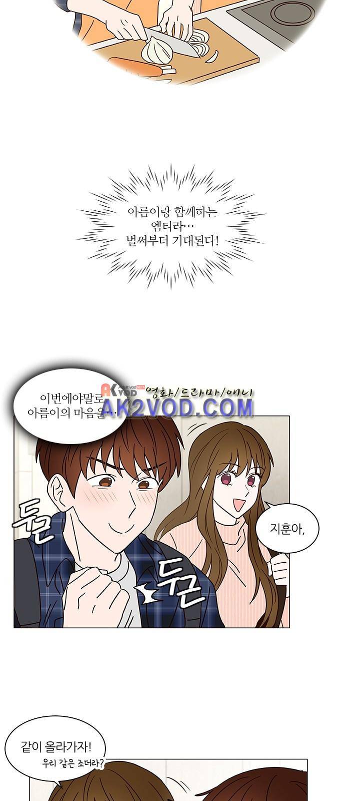 파우스트 인 러브 6화 7