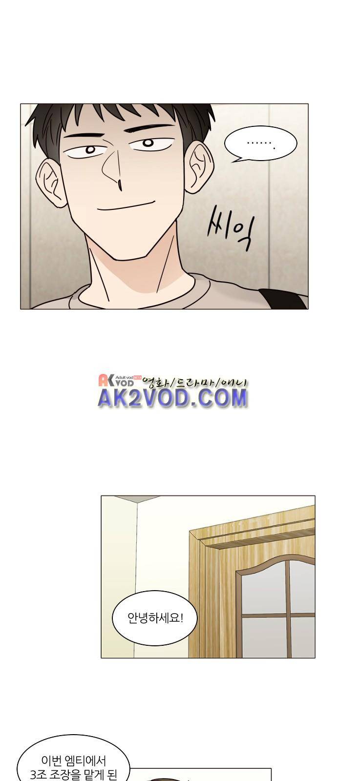 파우스트 인 러브 6화 9