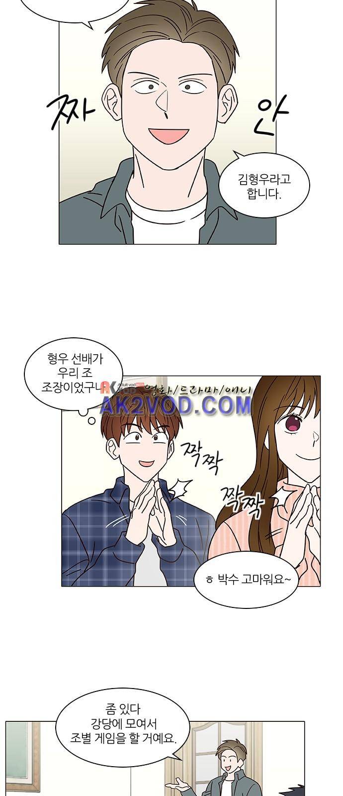 파우스트 인 러브 6화 10