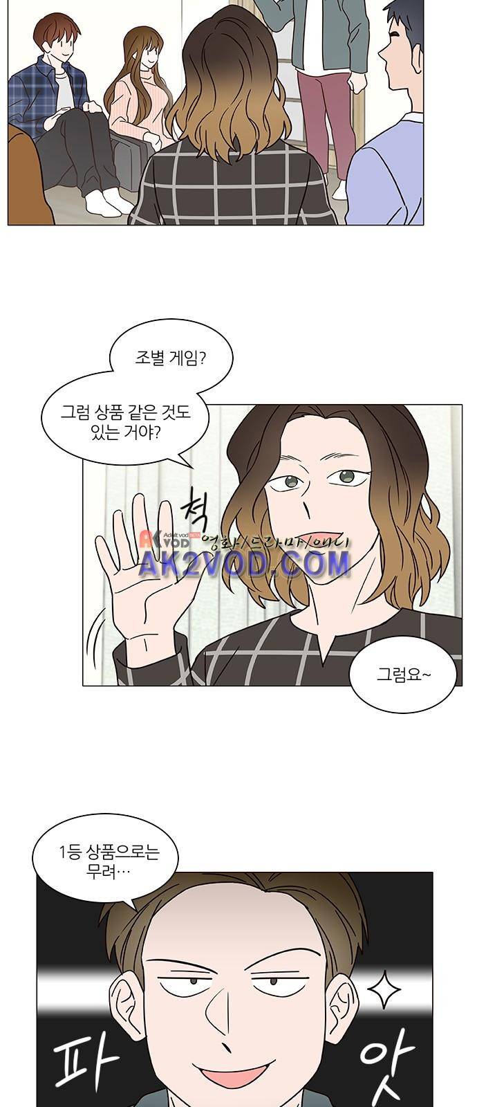 파우스트 인 러브 6화 11