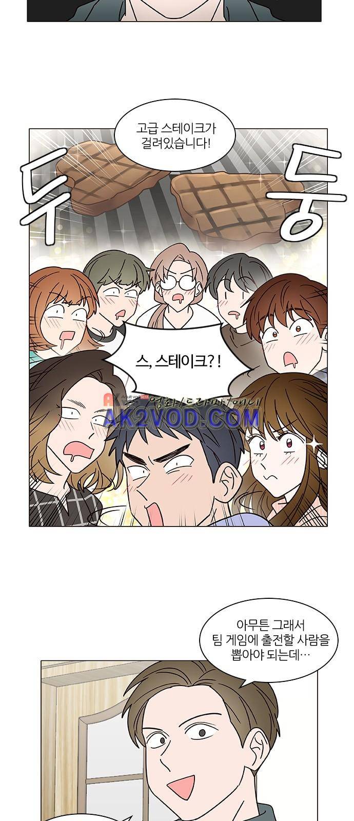 파우스트 인 러브 6화 12
