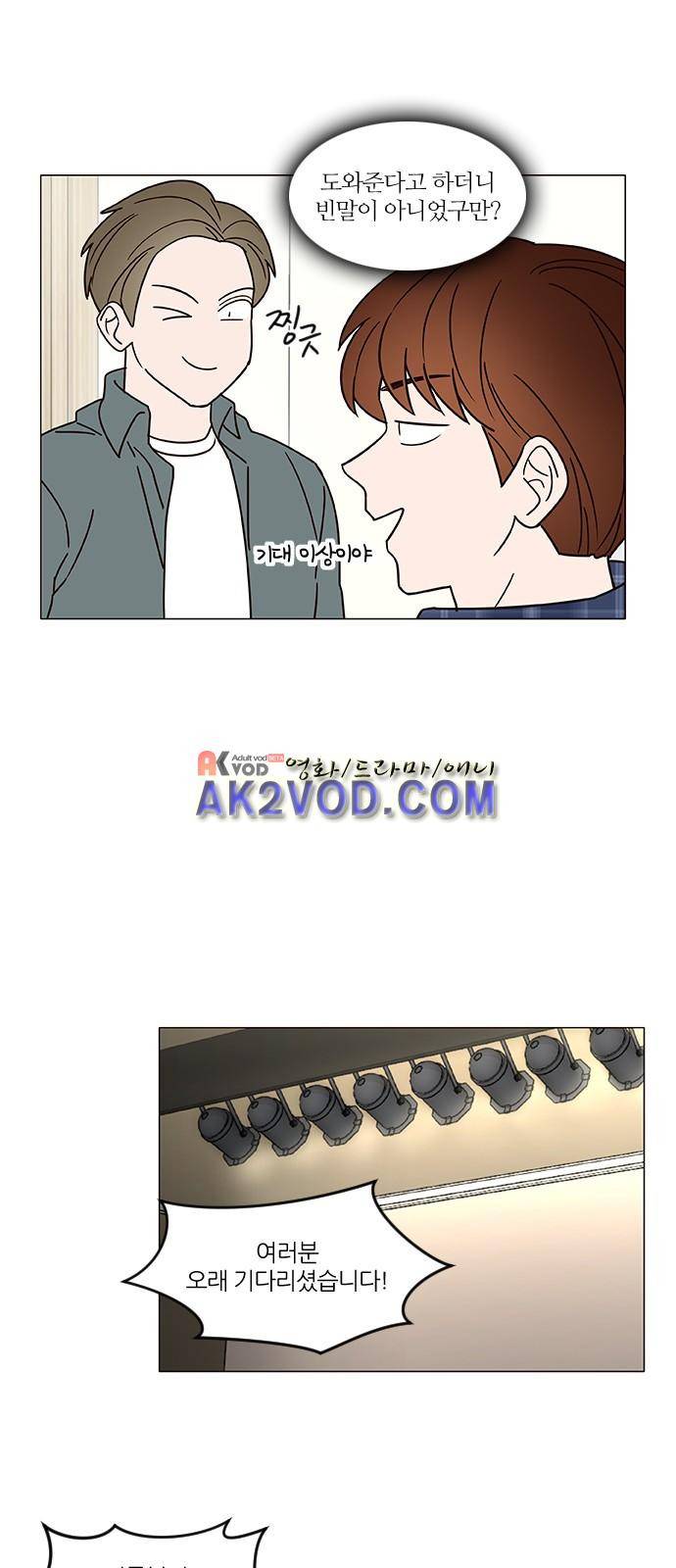 파우스트 인 러브 6화 14