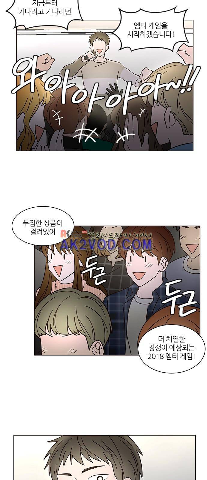 파우스트 인 러브 6화 15