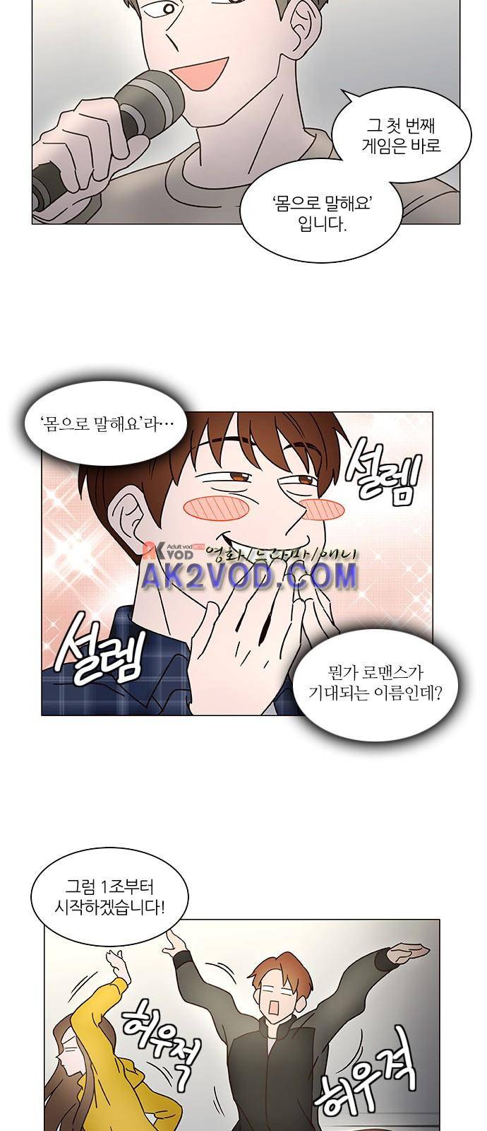파우스트 인 러브 6화 16